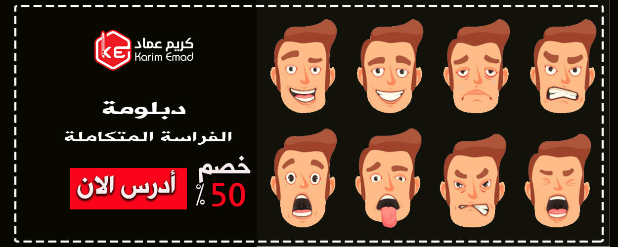 دبلومة الفراسة  المتكاملة ( 7 مستويات )