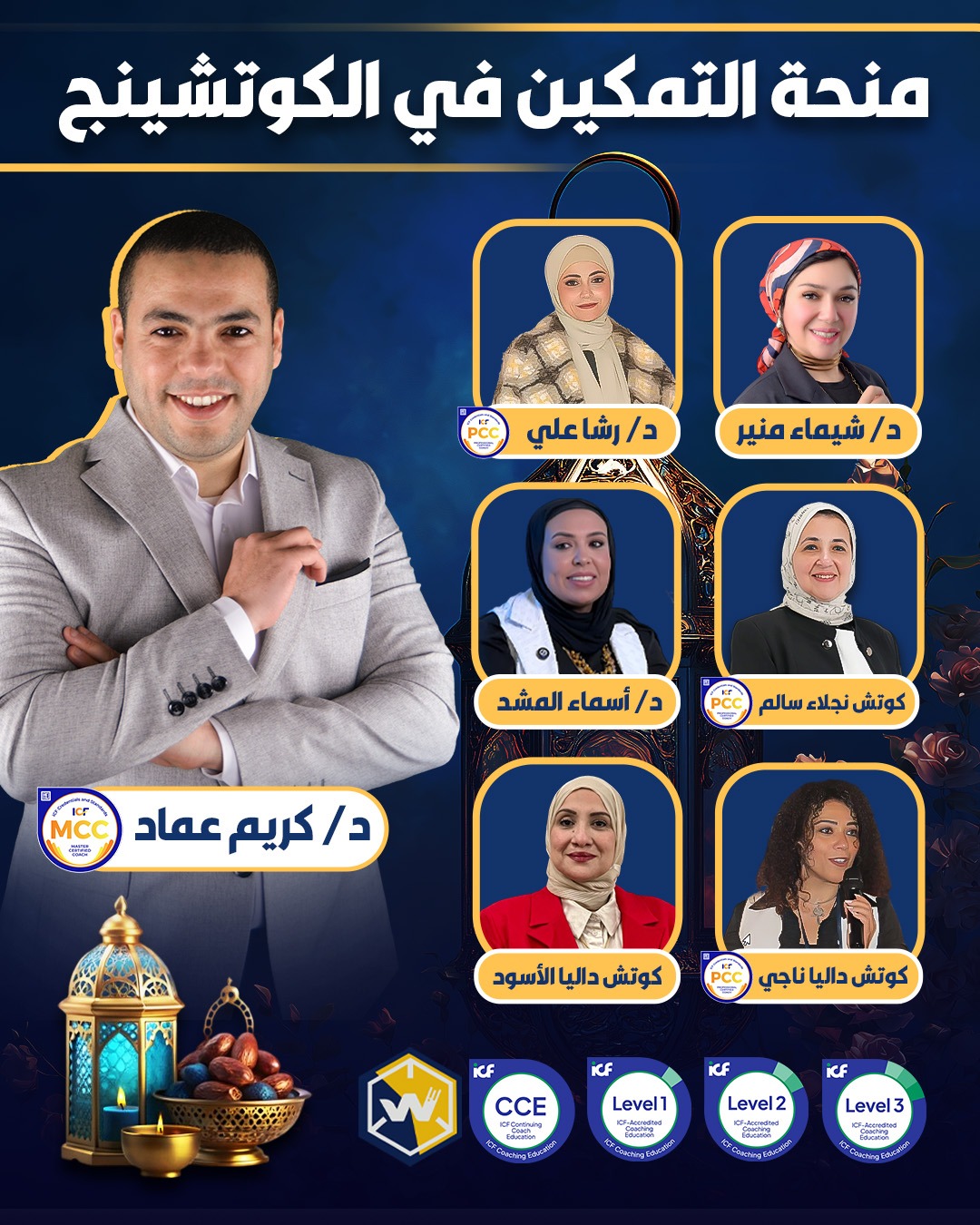 منحة التمكين